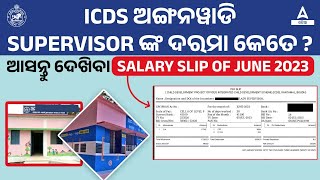 ICDS Supervisor Salary  ICDS Anganwadi Worker Salary  Know Full Details [upl. by Tollman]