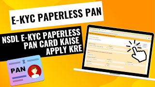 NSDL EKYC Paperless PAN Card kaise apply kre  NSDL se pan card kaise banaye [upl. by Harrison]