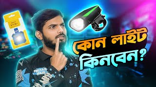 Top 6 Bicycle Light Review in Bangladesh🚦 [upl. by Benetta]