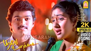 Anantham Anantham Female  2K Video Song  ஆனந்தம்  Poove Unakkaga  Vijay  Sangita SA Rajkumar [upl. by Verge]