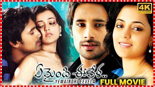 Yemaindi Ee Vela Full Movie  Varun Sandesh  Nisha Agarwal   Maa Cinemalu [upl. by Jaco525]