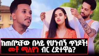 በቅዱስ ገብርዔል ብዙ ተዓምራትን አይተናል ለመጀመሪያ ጊዜ ለውሻ ሽምግልና የተላከበት ቤት marakiweg2023homelifestylegizachew [upl. by Inej]