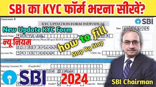 State Bank of India ka kyc form kaise bhare  How to fil kyc form of sbi  SBI KYC Form कैसे भरें [upl. by Schwab76]