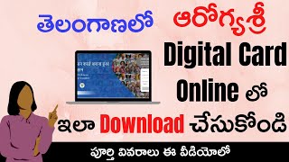 Aarogyasri Digital Card Download Online Telangana  Download Aarogyasri Digital Card in Telugu [upl. by Dnarud105]