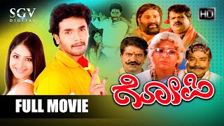 Gopi  ಗೋಪಿ Kannada Full Movie  Sri Murali  Gowri Munjal  Doddanna  Umashree  Ashok [upl. by Eveleen]