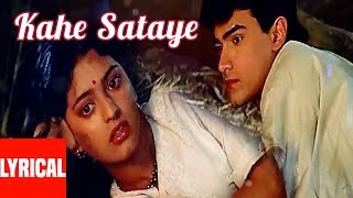 quotKahe Satayequot Lyrical Video  Qayamat se Qayamat Tak  Aamir Khan Juhi Chawla [upl. by Reinhard408]