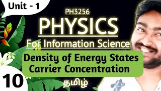 Density of Energy States in Tamil  Carrier Concentration Physics for Information Science PH3256 [upl. by Carbo]