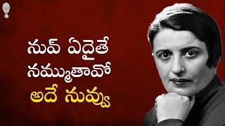 AYN RAND PHILOSOPHY IN TELUGU  నువ్వు ఎదయితే నమ్ముతావో అదే నువ్వు  Think Telugu Podcast  Musings [upl. by Nuli477]