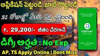 inDrive Recruitment 2024  Work From Home Jobs In Telugu  Latest Job Search  WFH Job Updates 2024 [upl. by Aihcsrop582]