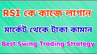 Best Swing Trading Strategy  Share Market Trading [upl. by Riggs]