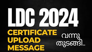 📢📢 LDC Certificate Upload Profile Message വന്നു തുടങ്ങിLDC2024 [upl. by Allie287]