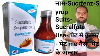 Sucralfate Suspension Sucral Syrup Sucralfate Suspension syrup sucralfate [upl. by Warner]