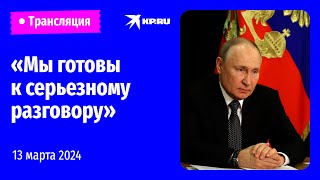 Интервью Владимира Путина журналисту Дмитрию Киселёву [upl. by Farleigh]