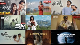 2024 new trending song collection  මනෝපාරකට [upl. by Sontag]