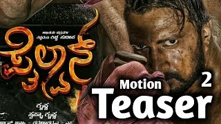 Pailwan kannada movie motion teaser  Trailer 2017 HD [upl. by Apollus531]