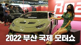 2022 부산국제모터쇼 주목해야하는 차 TOP10🚗 [upl. by Saretta862]