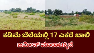 One Acre 7 Lakh 50 Thousand General Property Near By Challakere Chitradurga District video number 96 [upl. by Dori]