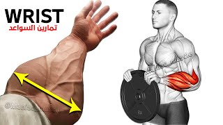 9 PERFECT EXERCISES FOREARM WORKOUT 🎯 [upl. by Redna]