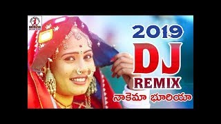 New Year 2019 DJ Remix  Nakema Bhuriya Banjara Song  Lalitha Banjara Songs [upl. by Godbeare]