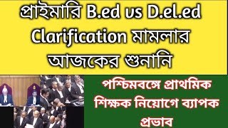 Bed vs Deled case supreme courtPrimary bed vs deled clarification case updatePrimary recruitment [upl. by Bogoch]