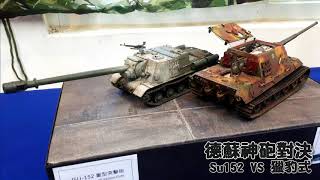 2017模力四射軍事模型展│袁彬的美食旅遊筆記 [upl. by Rose924]