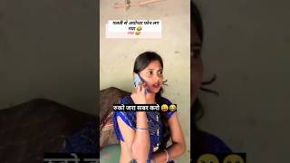 jab ayodhya fon lag gya shorts comedyshorts ytshorts funnyshorts trendingshorts funny comedy [upl. by Rochell]