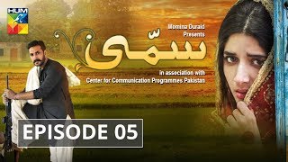 Sammi Episode 05 HUM TV Drama [upl. by Schaaff]