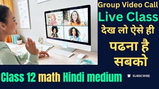 Video calling live Class अवकलन के अनुप्रयोग  dekh lo video call ka class [upl. by Enyaw159]