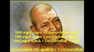 Variyar Swamigal  தேவர்களின் ஆயுட்காலம் [upl. by Festa491]