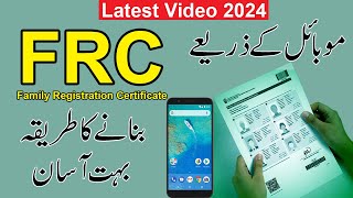 How to Online Apply for FRC  Mobile se FRC Kese Apply Kren  Nadra  Detail Video [upl. by Eymaj]