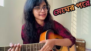 Megher Pore  Tahsan  Female version  Cover by Jannat [upl. by Rialc]