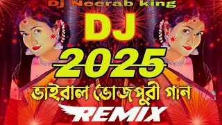 ভোজপুরী ডিজে গান 2025 Tiktok Viral Dj Song Happy New Year Dj Picnic Special 2025 DJ Remix Song 2025 [upl. by Ellenad]