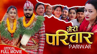 MERO PARIWAR  New Nepali Full Movie  ft Saroj Ghimire Diya Gc Sarmila Malla Saroj Dahal [upl. by Kristan526]