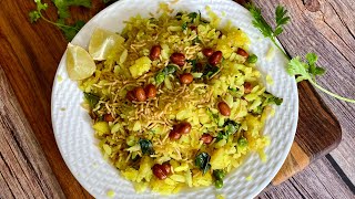 Poha Recipe  सॉफ़्ट पोहा बनाने का सही तरीक़ा [upl. by Irvin471]