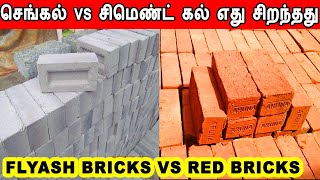 Which Brick is Better for Construction  Fly ash Bricks vs Clay Bricks  red brick vs cement brick [upl. by Cerys]