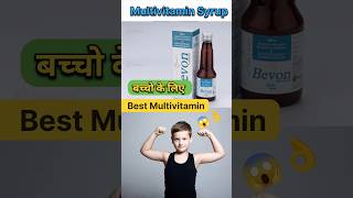 Best Multivitamin Syrup For Child 💪💯 multivitamin shorts [upl. by Acie]