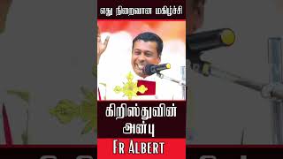 கிறிஸ்துவின் அன்பு🥁 Fr Albert Funny best sermons Tamil Christian Messages fralbertsermons rcchurch [upl. by Frodi]