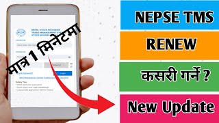 How To Renew NEPSE TMS  Nepse TMS Account कसरी Renew गर्ने [upl. by Nacnud873]