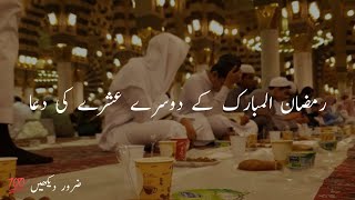 Ramzan Ke Dusre Ashre Ki Dua  Islamic WhatsApp status  Talk Writes shorts [upl. by Ogdan752]