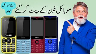 2024 MOBILE RATES IN PAKISTAN   NEW MOBILE PRICES  HINDIURDU [upl. by Eniamzaj]