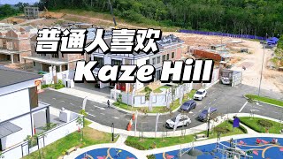 【JB Property】 柔佛新山 Kaze Hill 外国人不用100万 [upl. by Acinorehs]