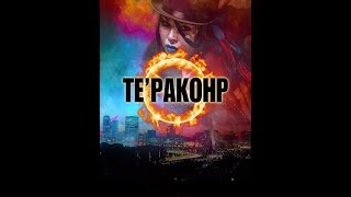 TEPAKOHP  June 11  14 2018  RBC Convention Centre Winnipeg [upl. by Anoel262]