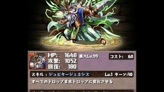 パズドラ 新モンスター登場！ ゼウス・ディオスや大魔王サタンなど様々 [upl. by Ulah]