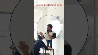 Eklavya Classes Nimbi Jodha Maths by Viren Sir shortvideos motivational trendingshorts fbreels [upl. by Aenel]