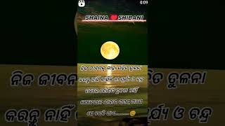 ଯାହାର ଯେତେ ବେଳେ ସମୟ ଆସେ ଶେ 😊youtuber viralvideo viewsviralvideosubscribersgrow voice [upl. by Ahsurej]