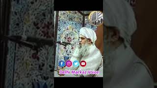 Namaz itminaan se pedho hajarat ji molana saad sahab shortvideos youtubeshorts [upl. by Guthry]