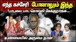 எந்த கச்சேரி போனாலும் இந்த பாடலை பாட சொல்லி கேக்குறாங்க உண்மையில் அருமை தான்  Gana Revuravi songs [upl. by Eerihs641]