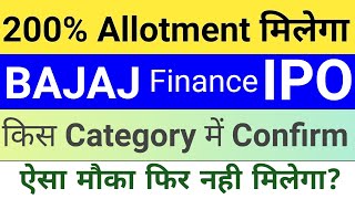 Bajaj Housing Finance IPO  Bajaj Housing Finance IPO GMP Allotment  Stock Market Tak  IPO GMP [upl. by Anniala]