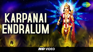 Karpanai Endralum  கற்பனை என்றாலும்  Tamil Devotional Video  T M Soundararajan  Murugan Songs [upl. by Naasah]