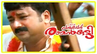 Njan Salperu Ramankutty Malayalam Movie  Jayaram Insulted in Public [upl. by Peterec]